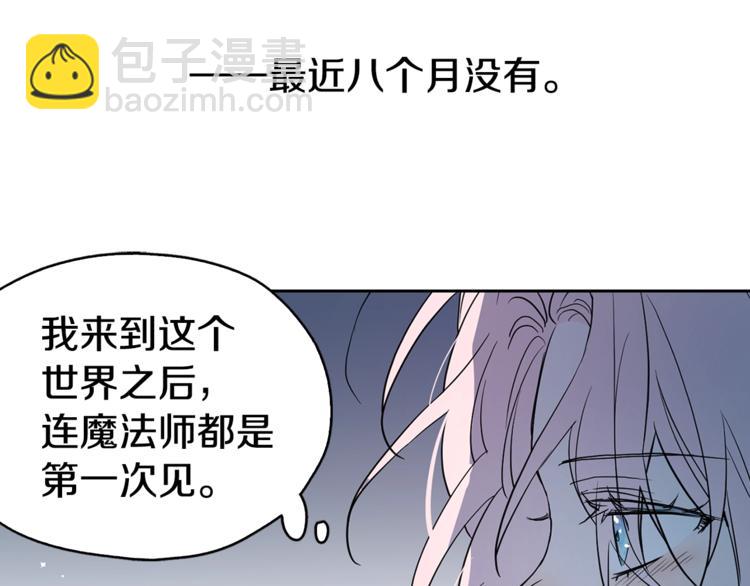 第8话 把我打晕吧！80
