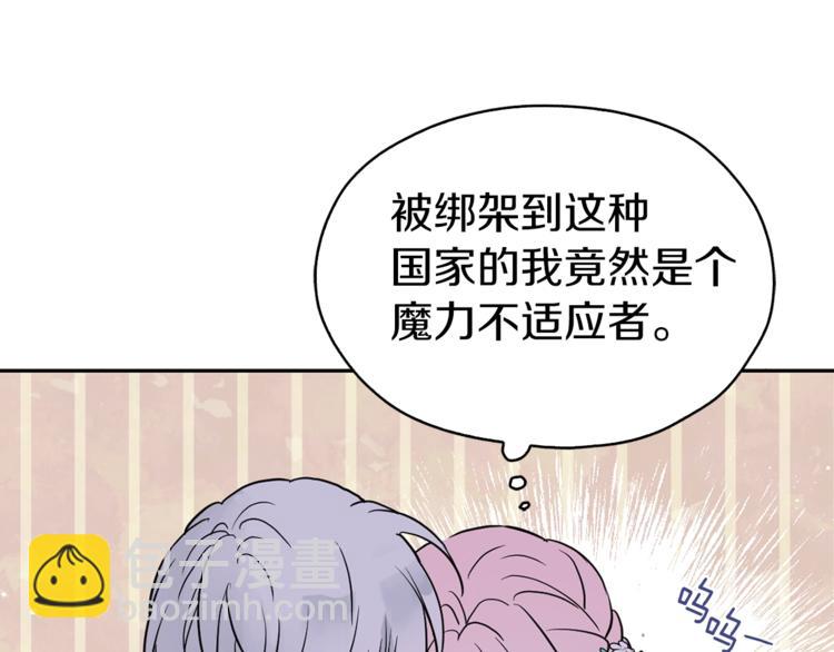 第8话 把我打晕吧！85