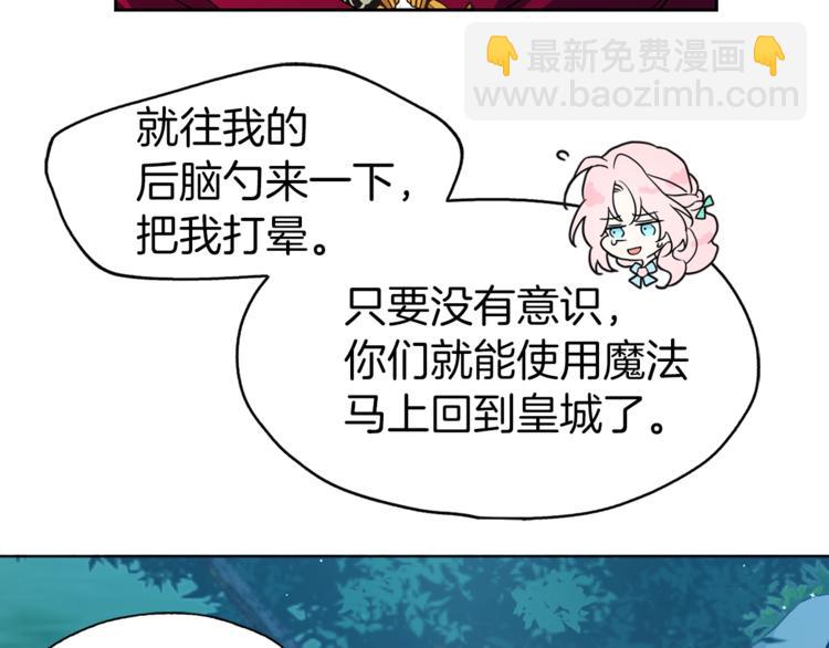 第8话 把我打晕吧！90
