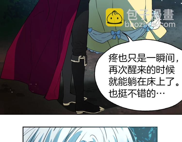 第8话 把我打晕吧！92