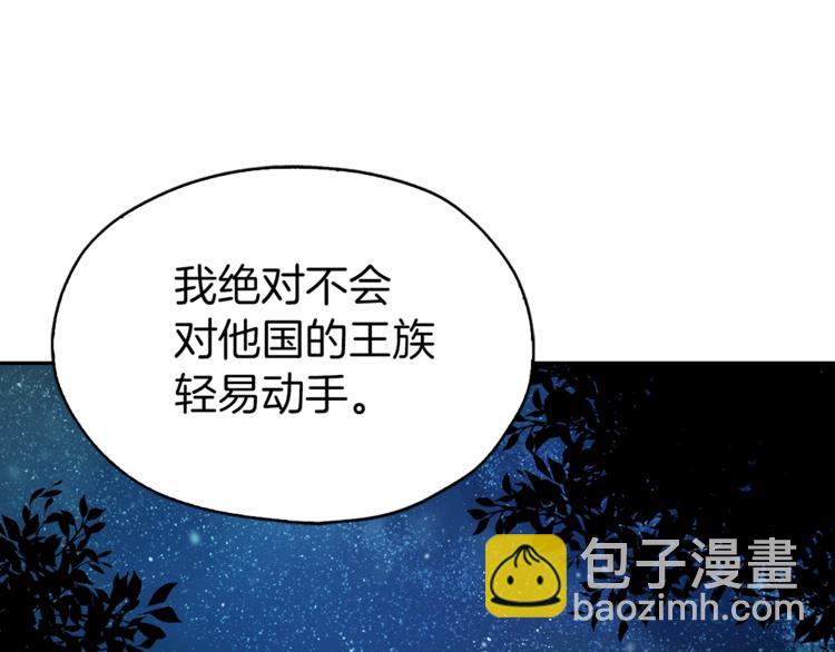 第8话 把我打晕吧！95