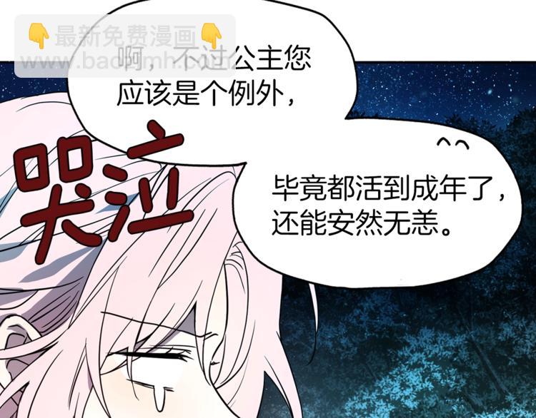 第9话 寿命不多了26