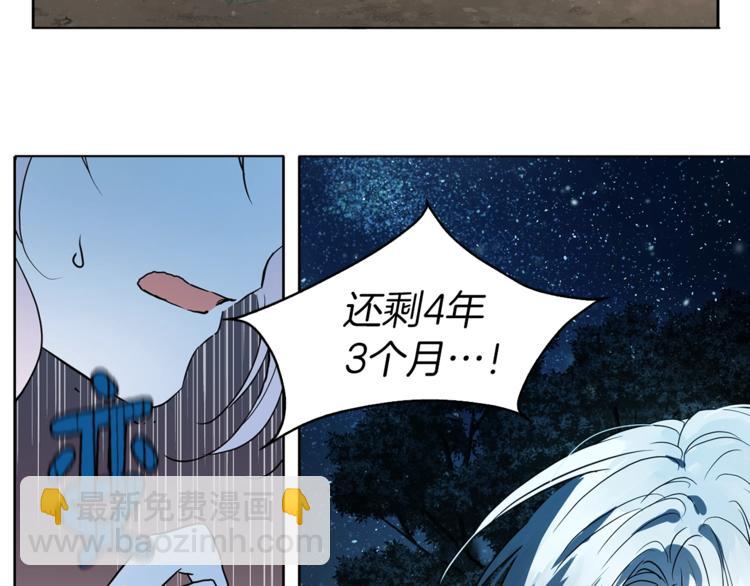 第9话 寿命不多了30