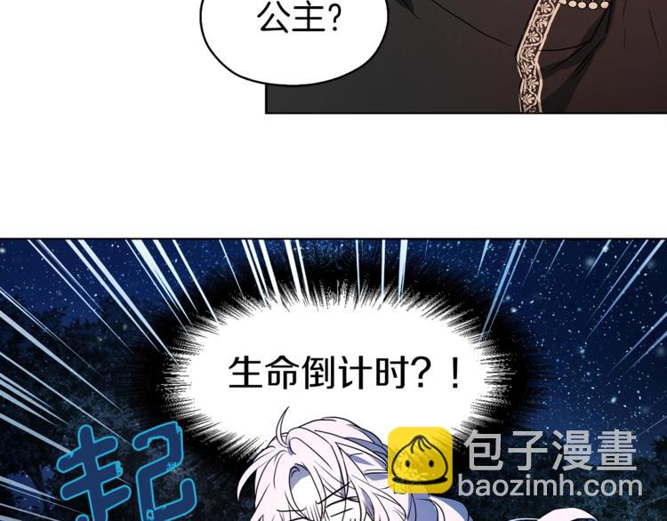 第9话 寿命不多了32