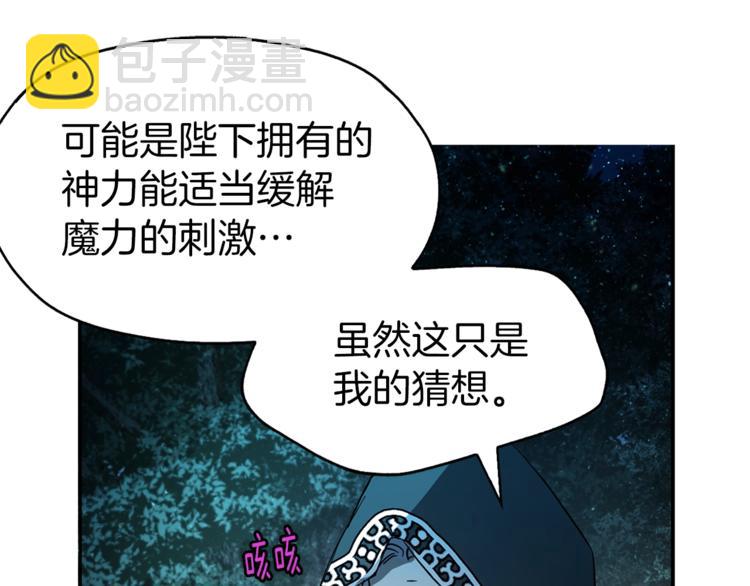 第9话 寿命不多了37