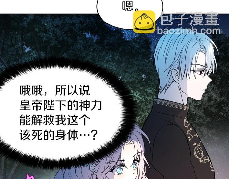 第9话 寿命不多了57