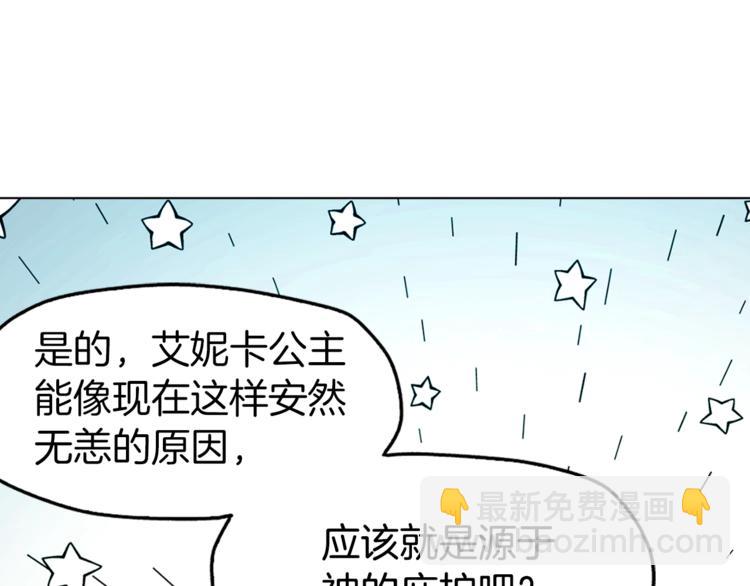 第9话 寿命不多了74