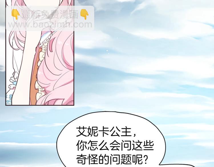 第10话 安全感100