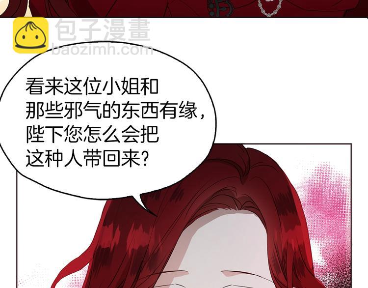 第11话 恶女出场135