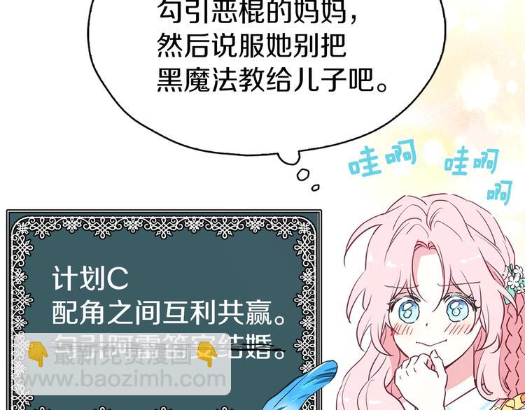 第11话 恶女出场49