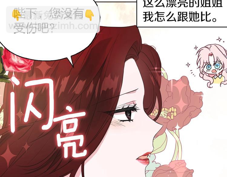第11话 恶女出场51