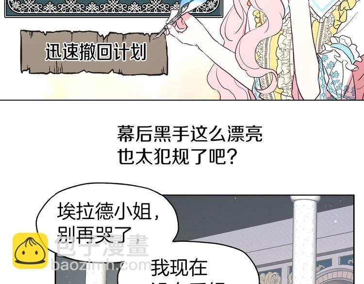 第11话 恶女出场54