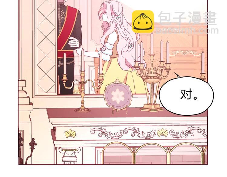 第13话 心痒痒😍130