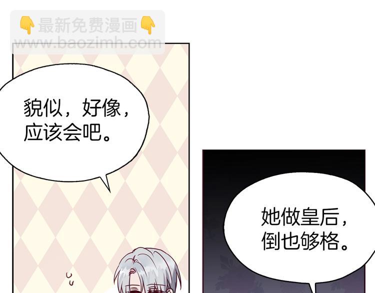 第13话 心痒痒😍131