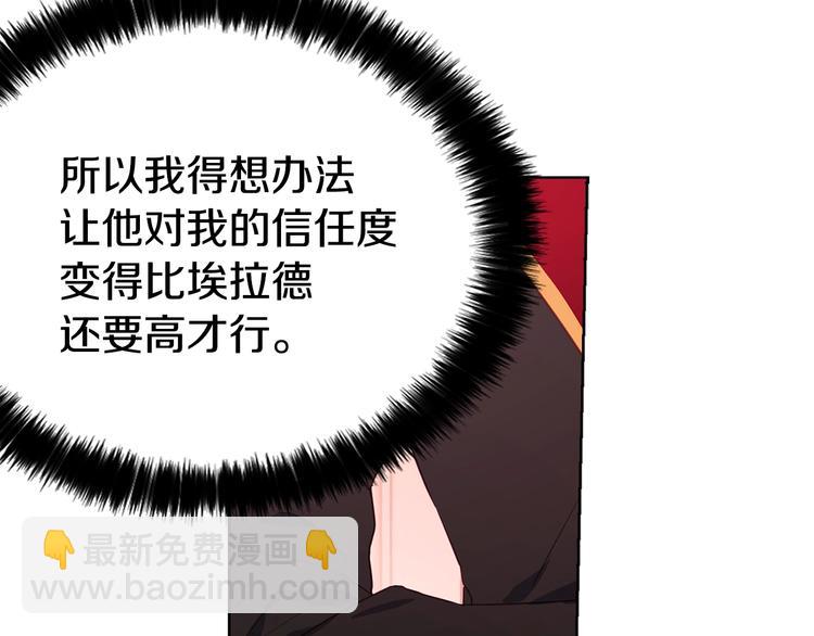 第13话 心痒痒😍142