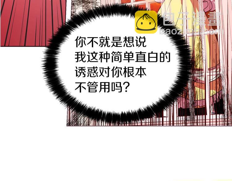 第13话 心痒痒😍164