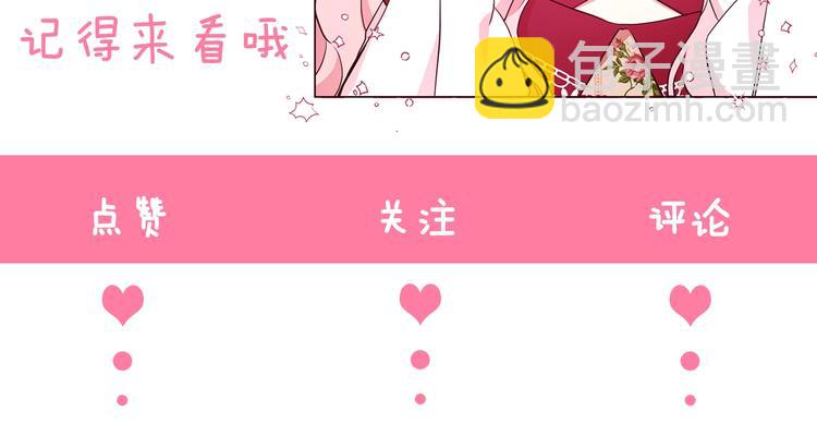 第13话 心痒痒😍174