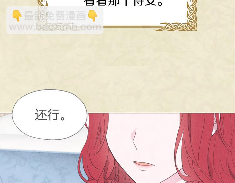 第13话 心痒痒😍21