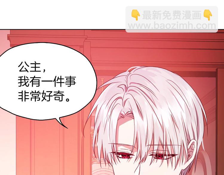 第13话 心痒痒😍76