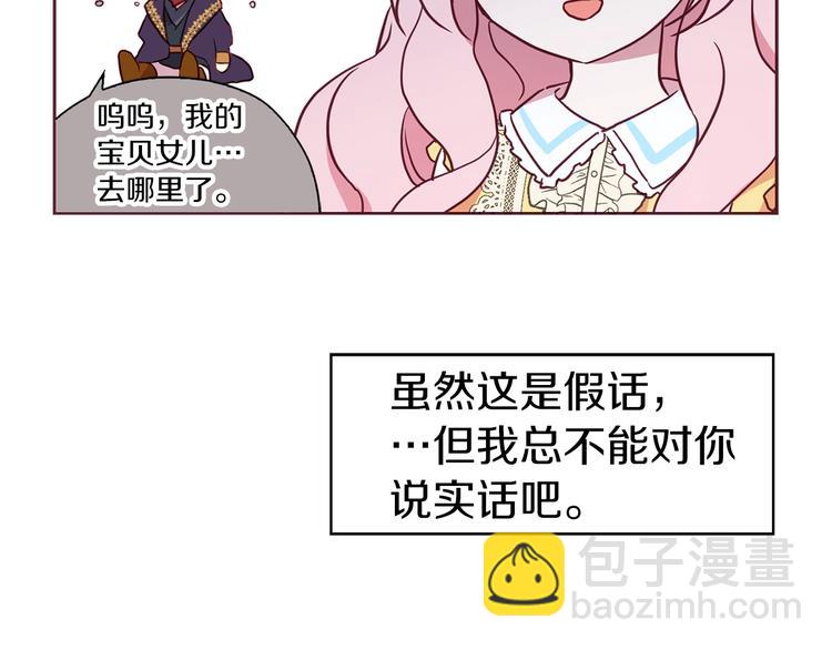 第13话 心痒痒😍81