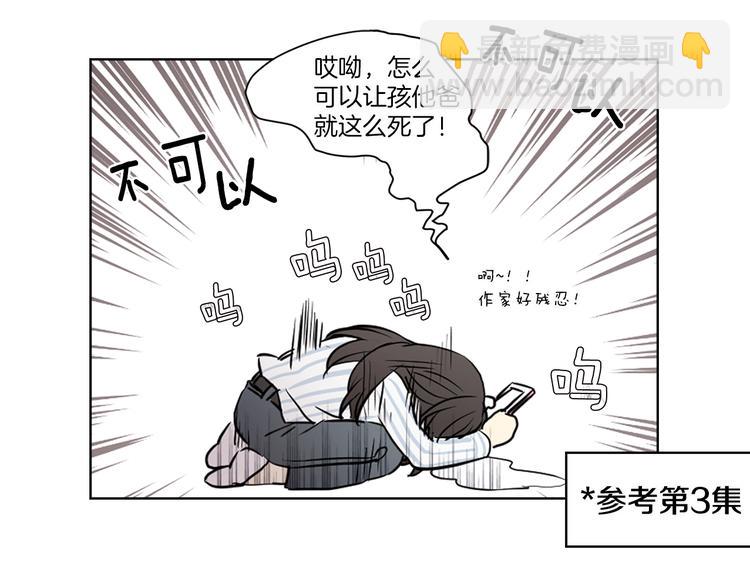 第13话 心痒痒😍83