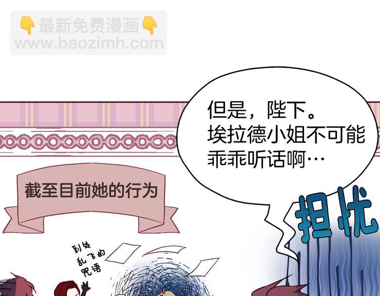 第14话 美人计131