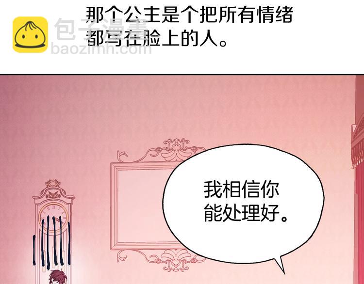 第14话 美人计140