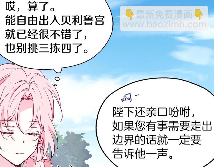 第14话 美人计149