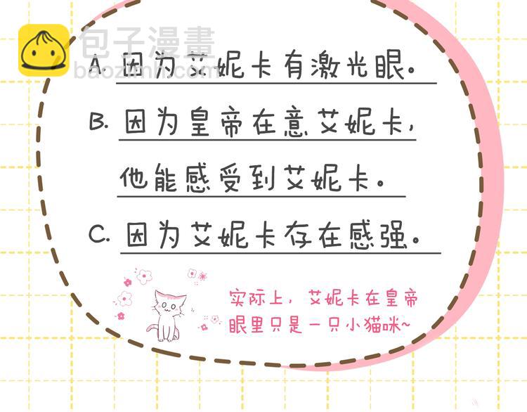 第14话 美人计162