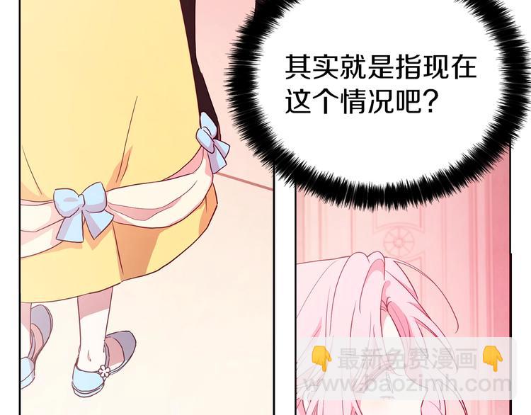 第14话 美人计21