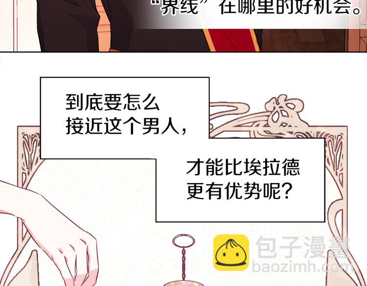 第14话 美人计31