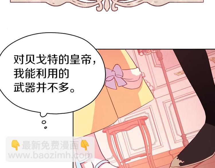 第14话 美人计33