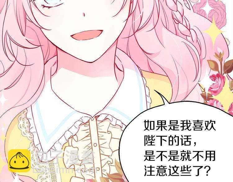 第14话 美人计36