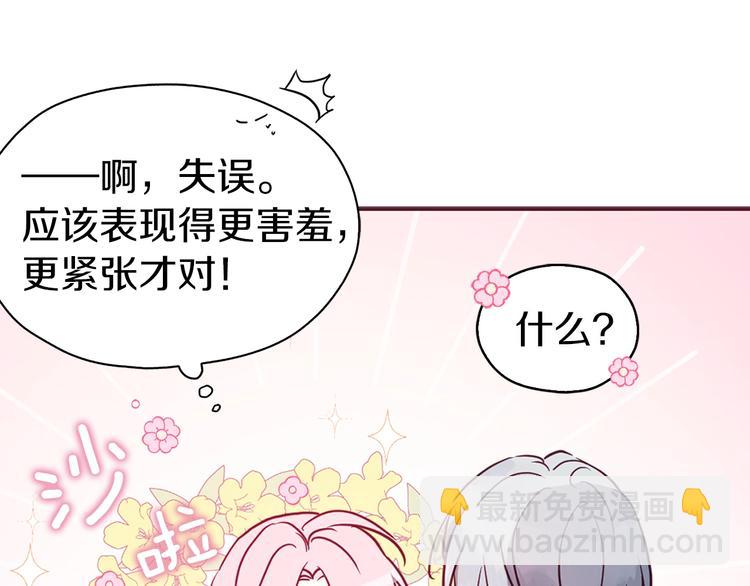 第14话 美人计39