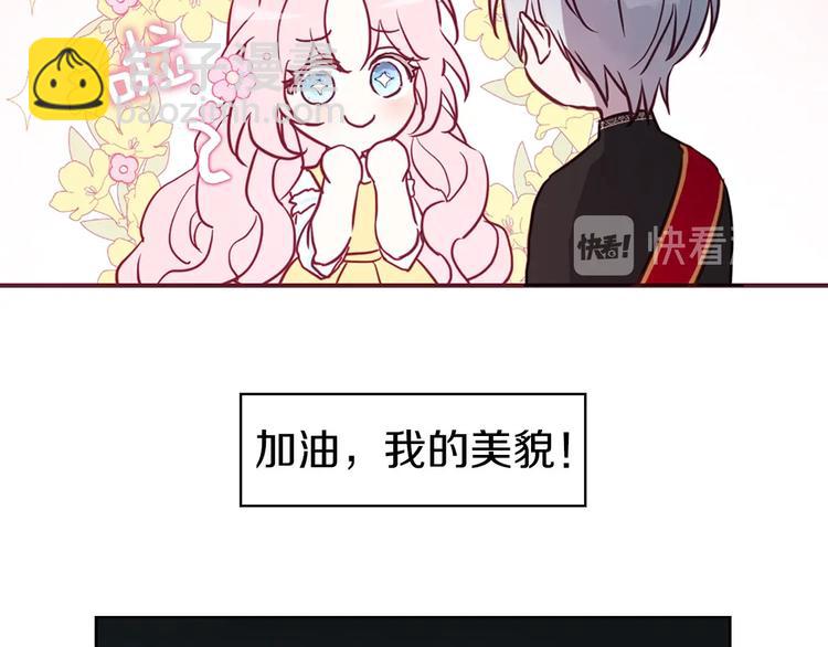 第14话 美人计40
