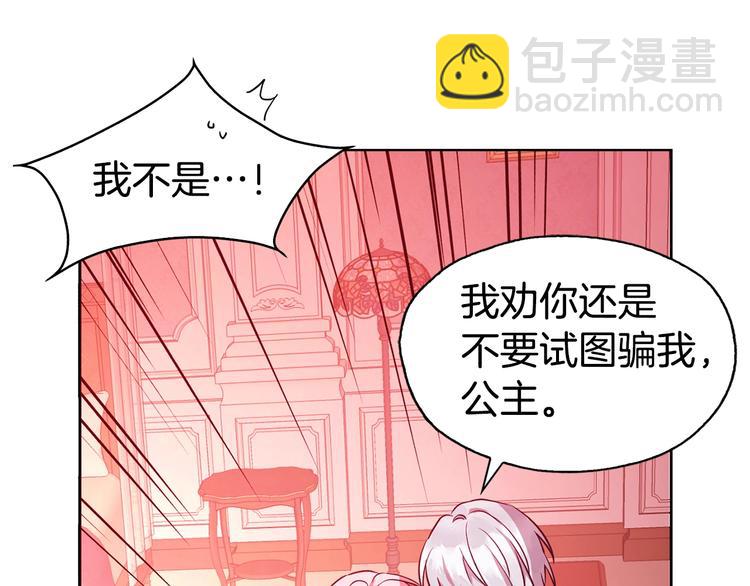 第14话 美人计48