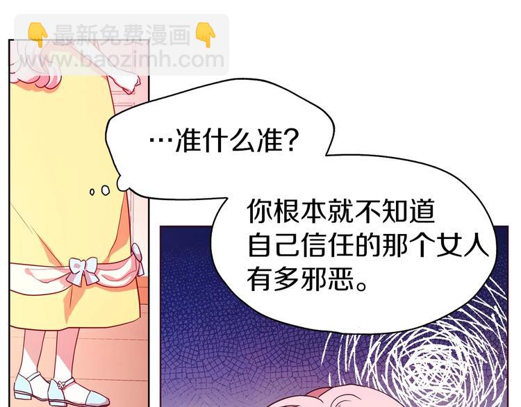 第14话 美人计56