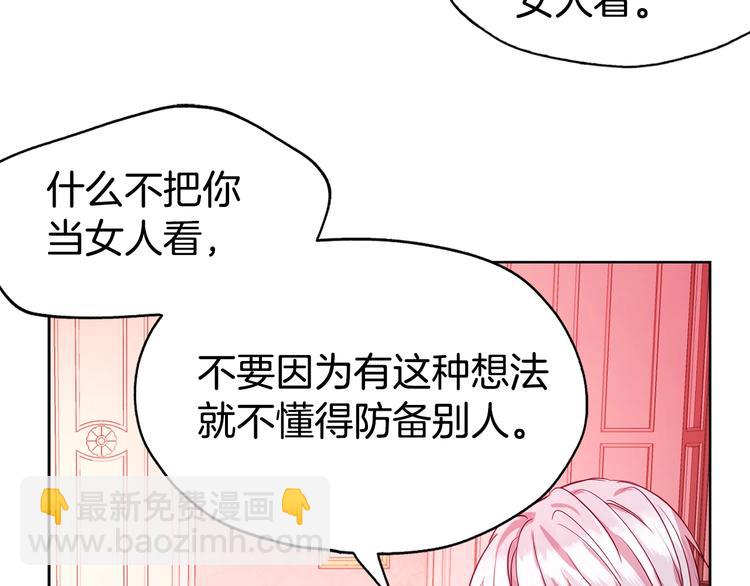 第14话 美人计58