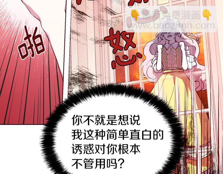 第14话 美人计64
