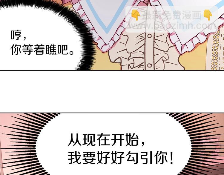 第14话 美人计67