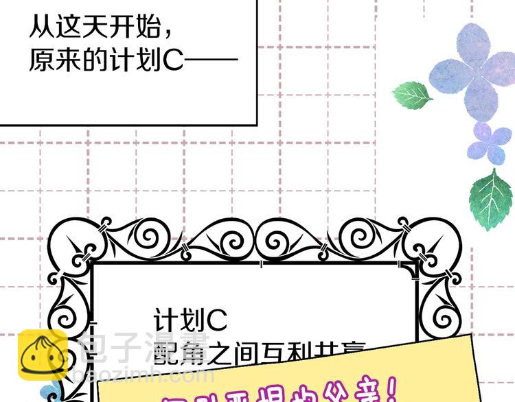 第14话 美人计70