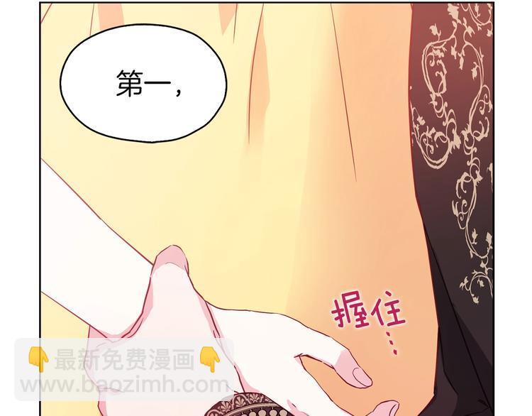 第14话 美人计8