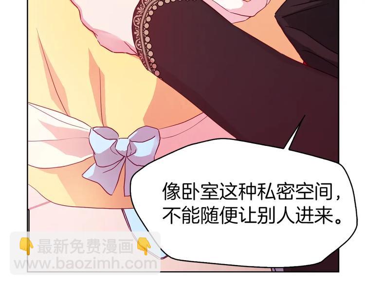 第14话 美人计9
