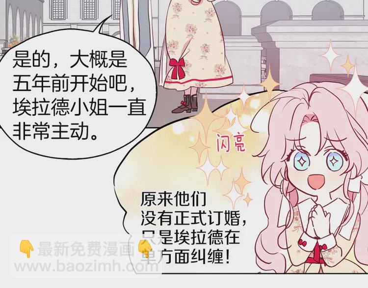 第15话 未婚妻？100