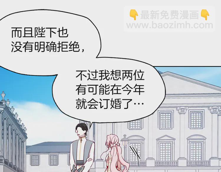 第15话 未婚妻？105