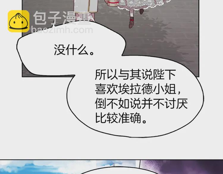 第15话 未婚妻？119
