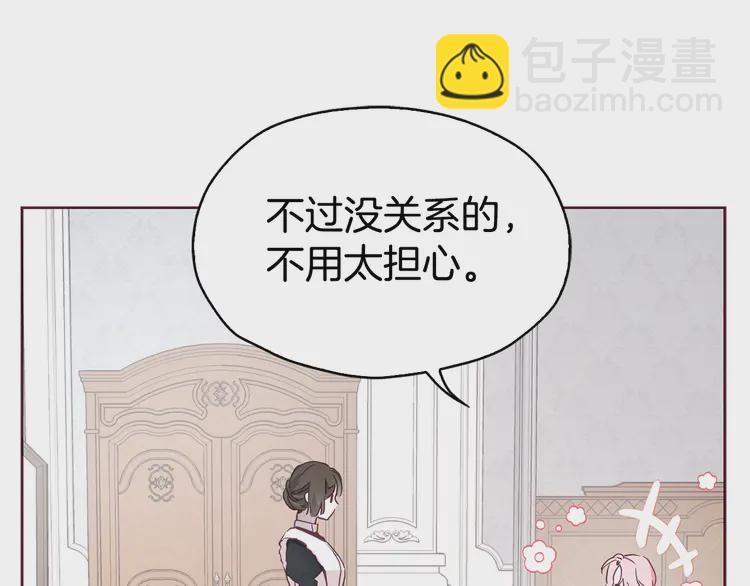 第15话 未婚妻？19