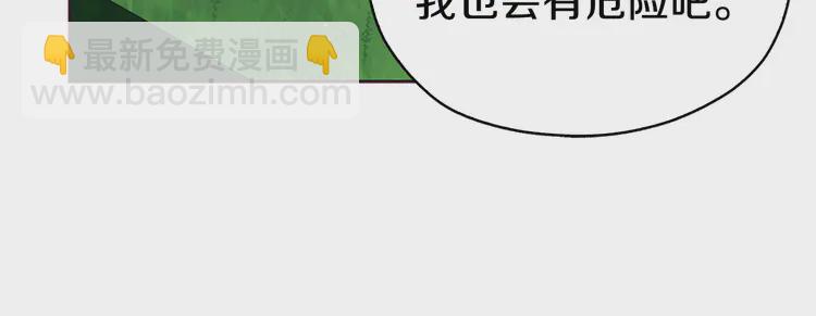 第15话 未婚妻？55