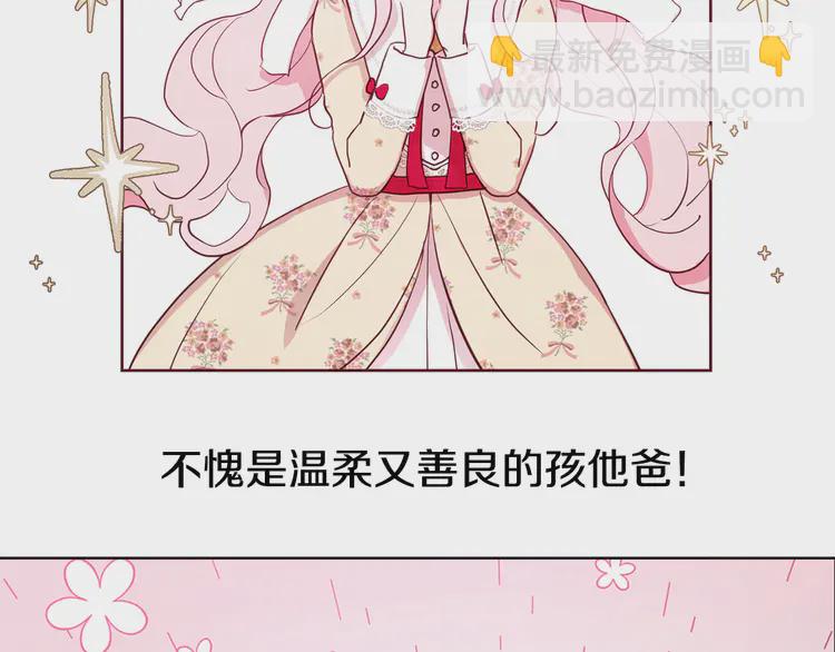 第15话 未婚妻？68