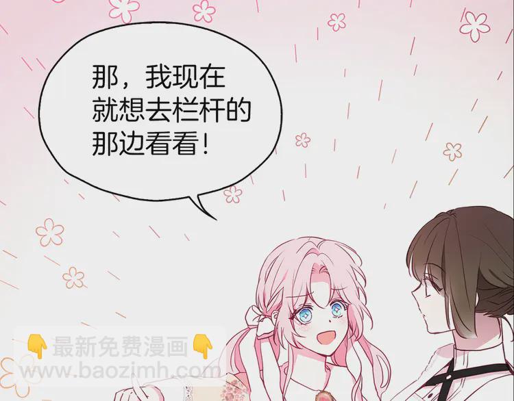 第15话 未婚妻？69